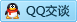 QQ在线咨询839921112